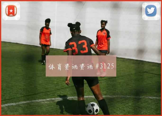 吕迪格2026世界杯射门次数预测