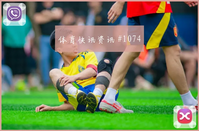 奥兰多城迈阿密国际联盟杯提前出线气氛拉满